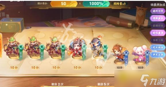 《王者荣耀》援救孙策怎么过-三分英雄棋第四关援救孙策通关流程图文攻略
