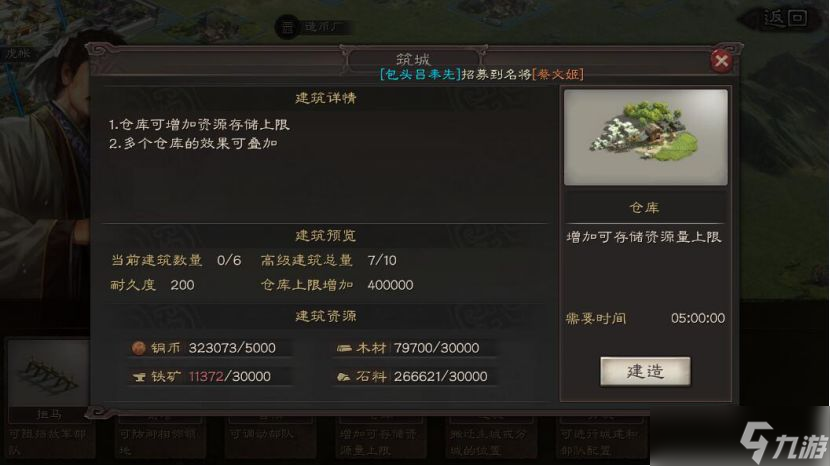 三國志戰(zhàn)略版如何制造造幣廠