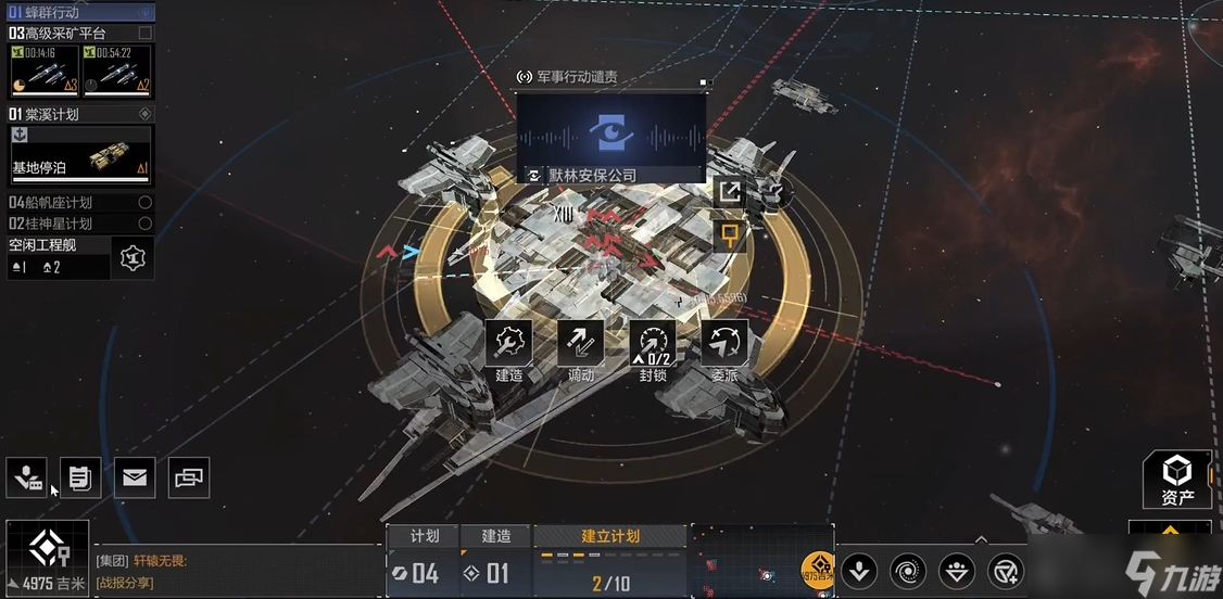 无尽的拉格朗日七级城在哪里