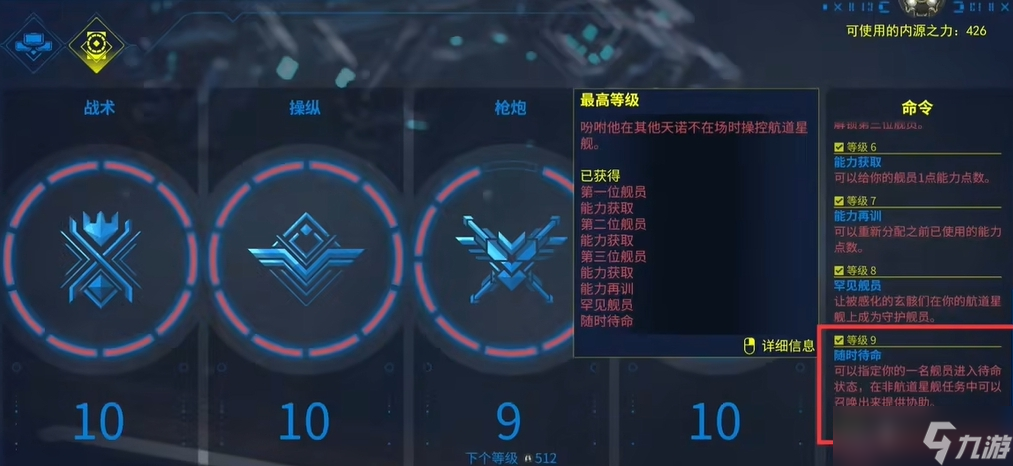 星际战甲前期怎么快速升级
