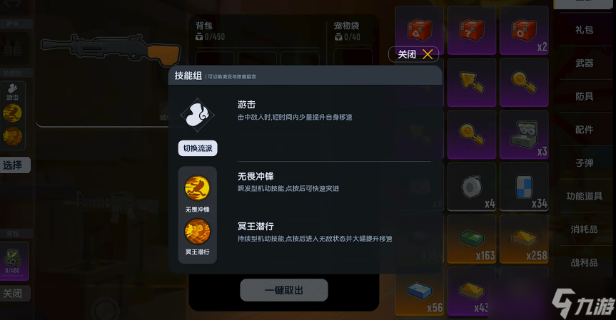 香腸派對摸金模式選什么技能