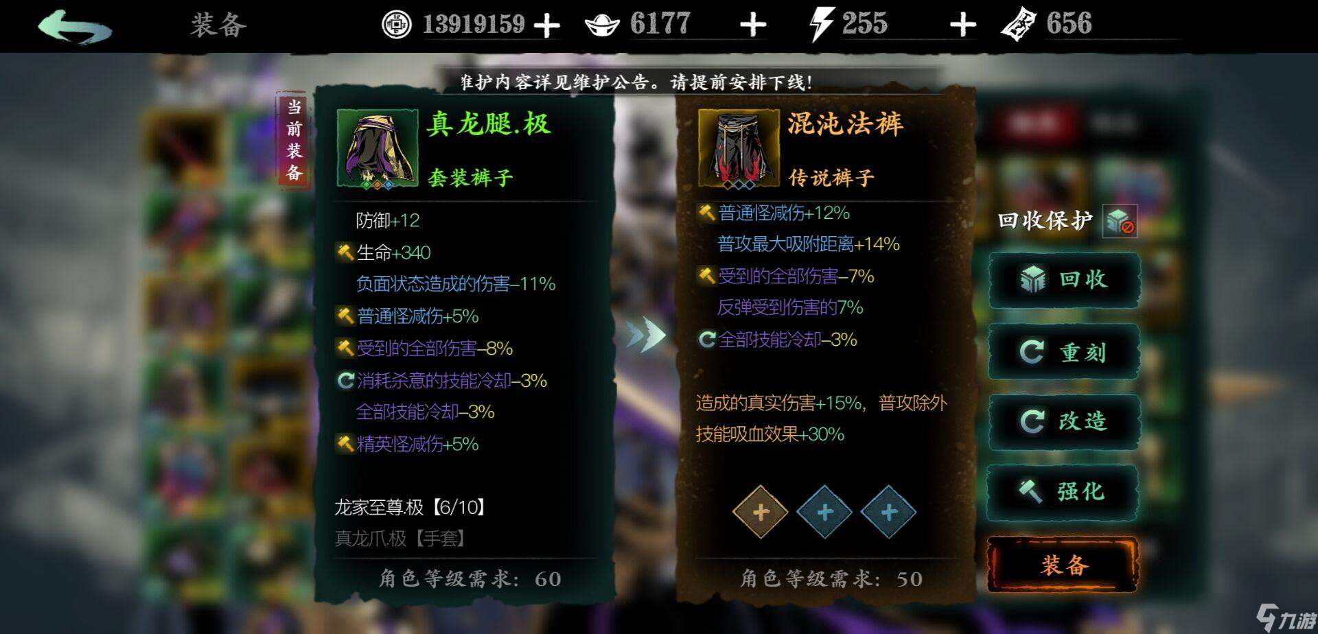 影之刃3混沌装备怎么获得