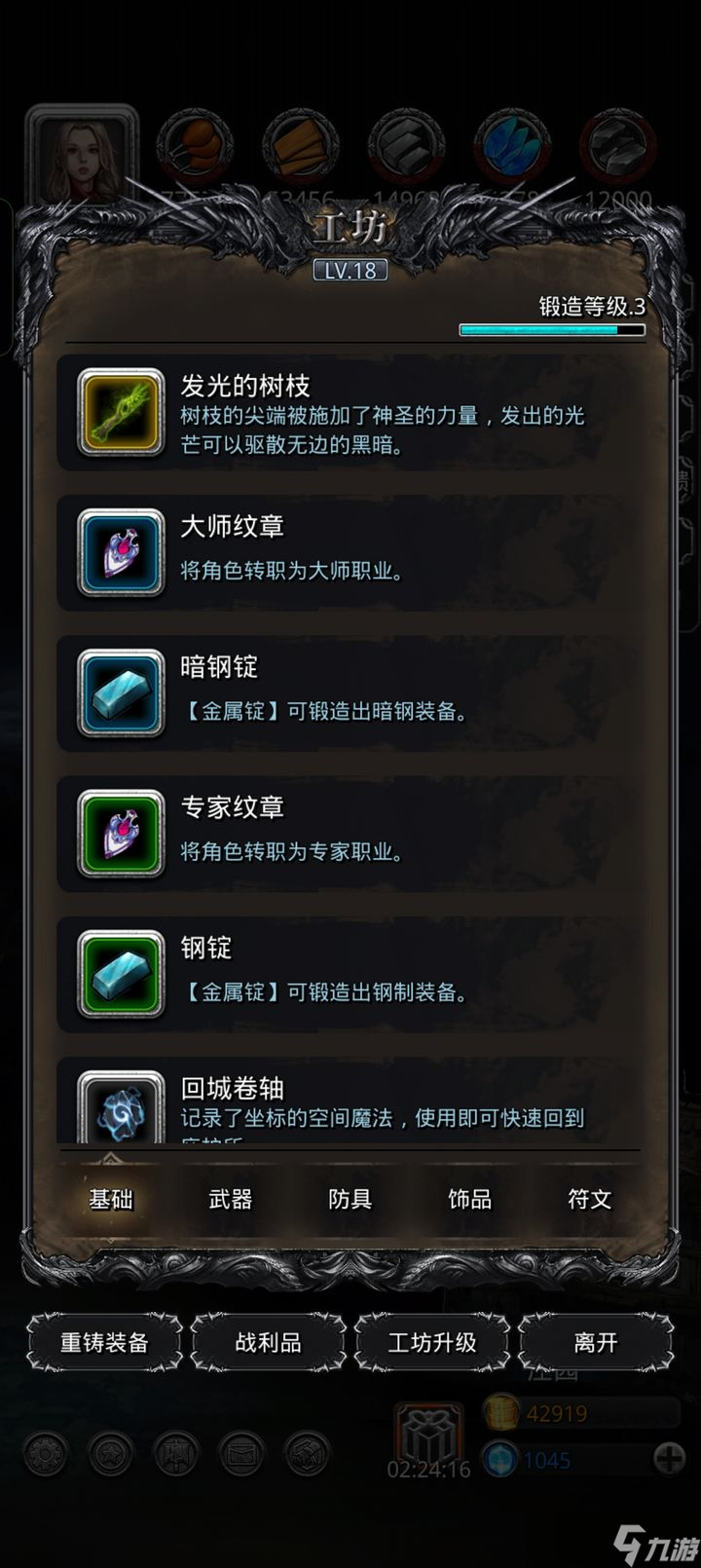 《地下城堡 2》手游完美開(kāi)局 提升隊(duì)伍生存能力的關(guān)鍵