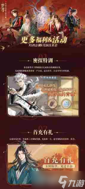 如鸢公测兑换码福利汇总2024最新