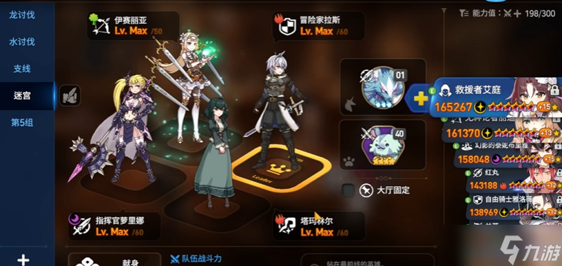 第七史詩木偶隊裝備怎么選擇