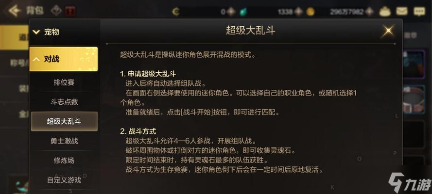 《地下城与勇士》游戏操作指南（一步步带你玩转地下城冒险）