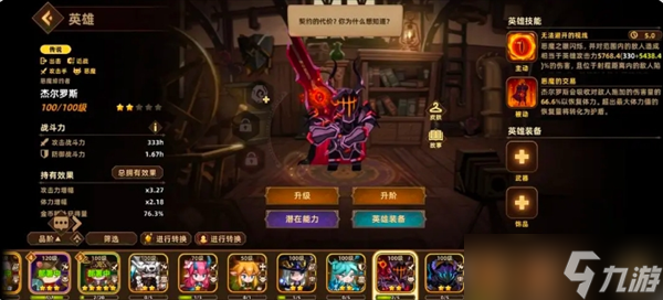 洛伊的移动要塞常用英雄推荐