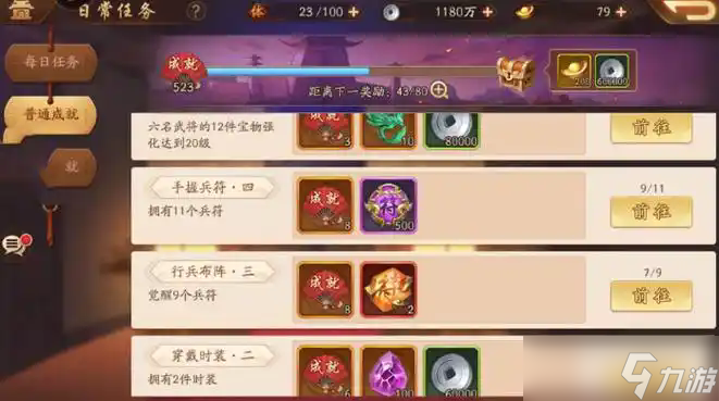 少年三國(guó)志2朱雀法袍怎么得
