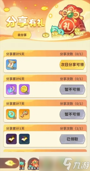 魔寵降臨仙玉獲取方法