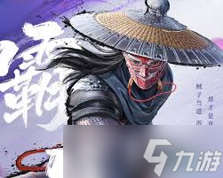 不良人破局天暗星怎么配装