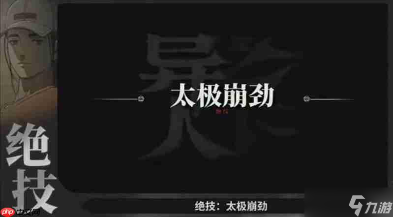 <a id='link_pop' class='keyword-tag' href='https://www.9game.cn/yirenzhixia2/'>异人之下手游</a>新手怎么玩 角色绝技详细解析