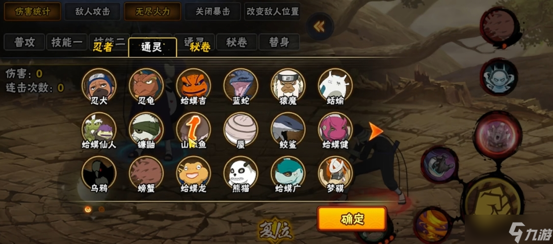 火影忍者手游的人物怎么换