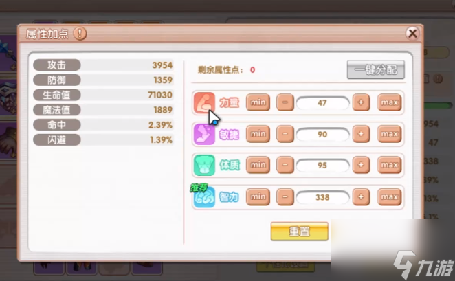 《飞飞重逢》法师技能加点攻略