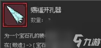 魔法之路如何搭配装备词条