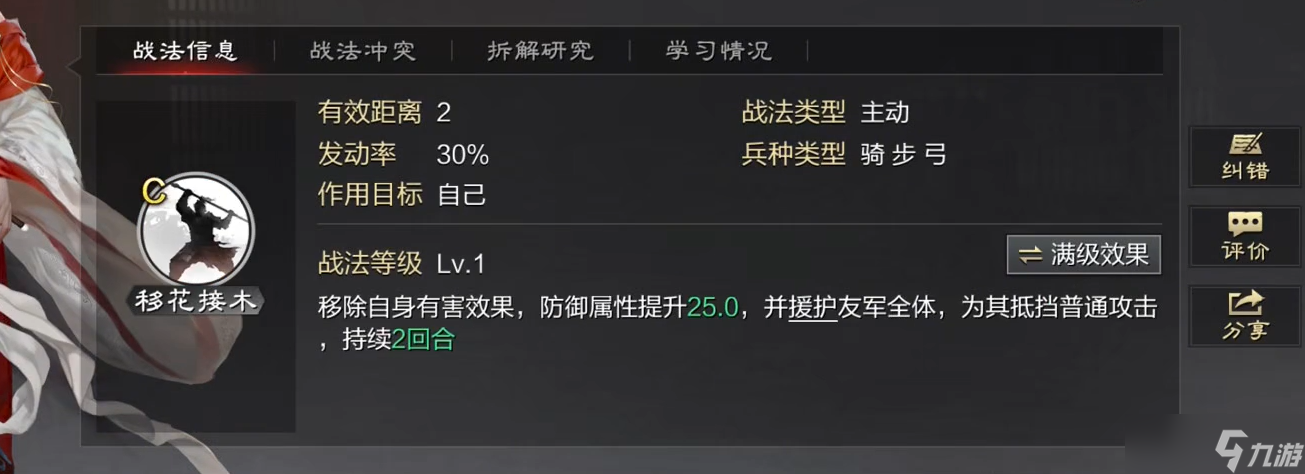 率土之滨孙坚怎么养