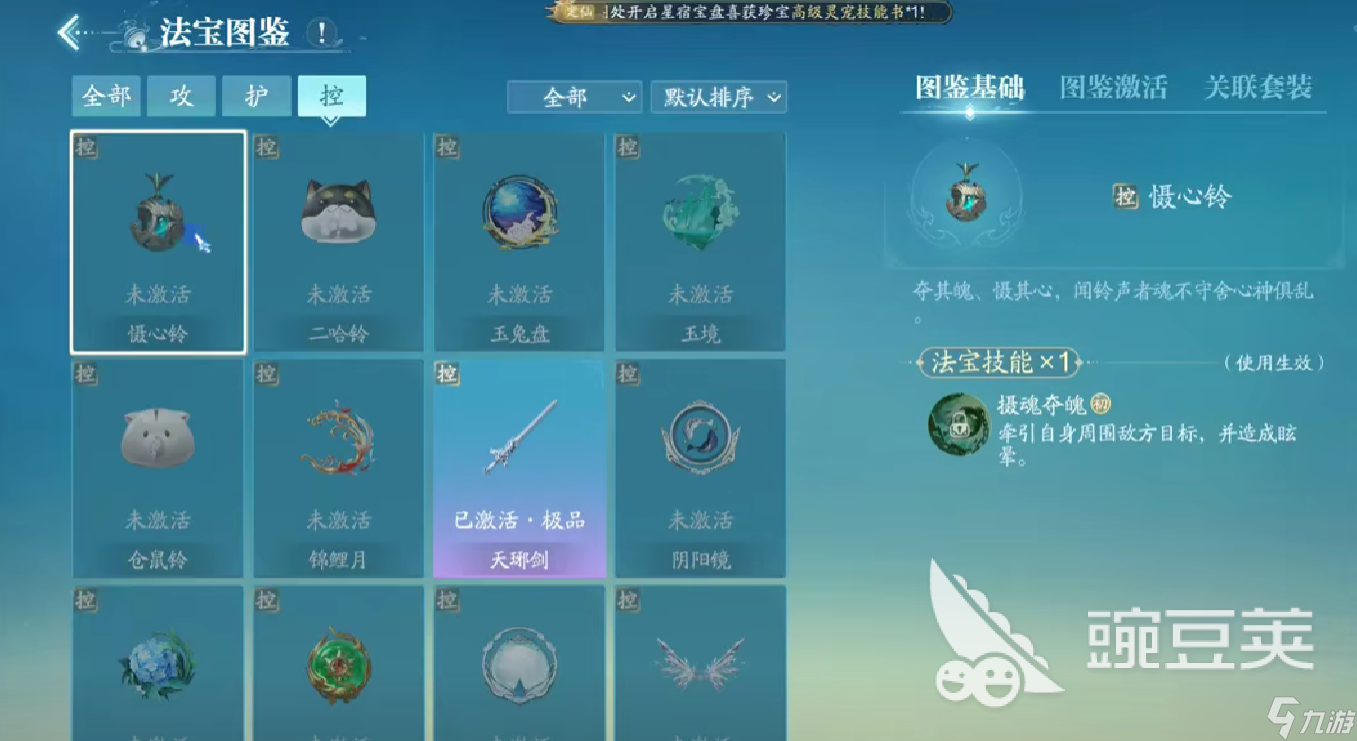 诛仙2手游法宝培养方式分享 诛仙2手游怎么培养法宝好