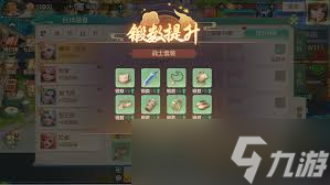 梦想世界长风问剑录养成系统的改变有哪些