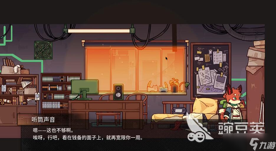 三相奇谈房东号码多少 三相奇谈手机版房东号码介绍