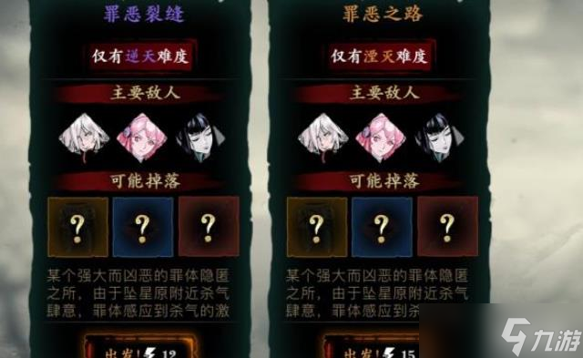 影之刃3狱山送葬者在哪