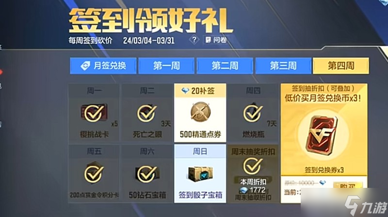 cf手游金幣怎么刷最快 爆破模式金幣獲取攻略