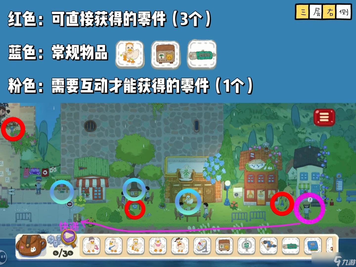 小小冒險家尋寶記第三章全流程解謎答案