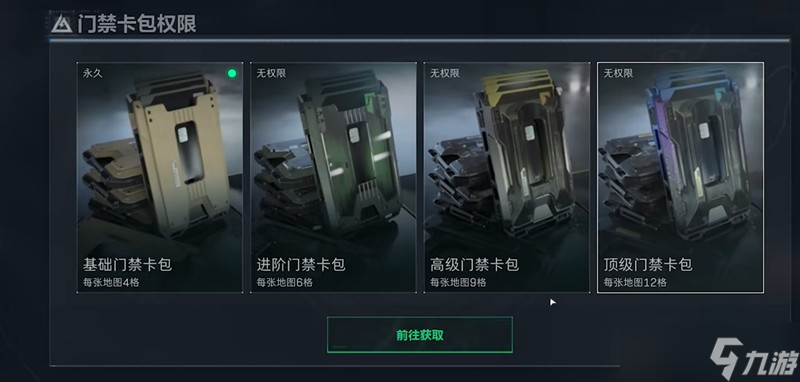 三角洲行动通行证多少钱 通行证价格及奖励详解