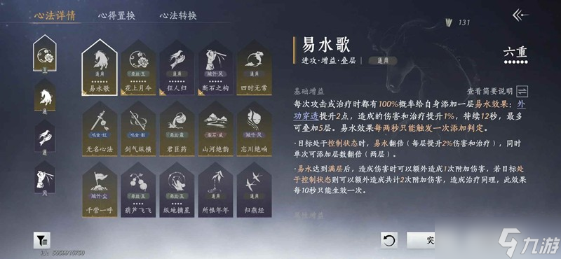 燕云十六声牵丝霖止戈攻略 霖霖PVP个人挨打心得