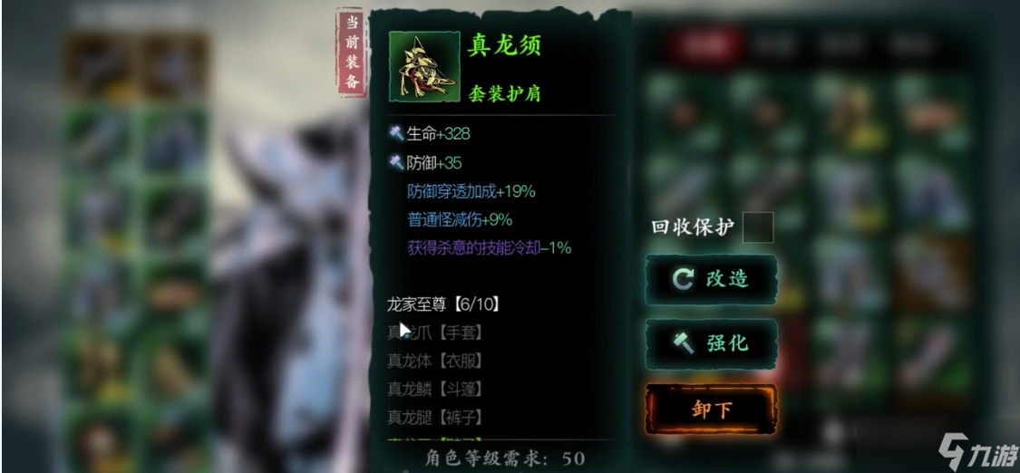 <a id='link_pop' class='keyword-tag' href='https://www.9game.cn/yzr3/'>影之刃3</a>龙家至尊套怎么获取