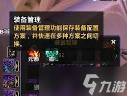魔獸世界懷舊服如何實現飾品自動使用