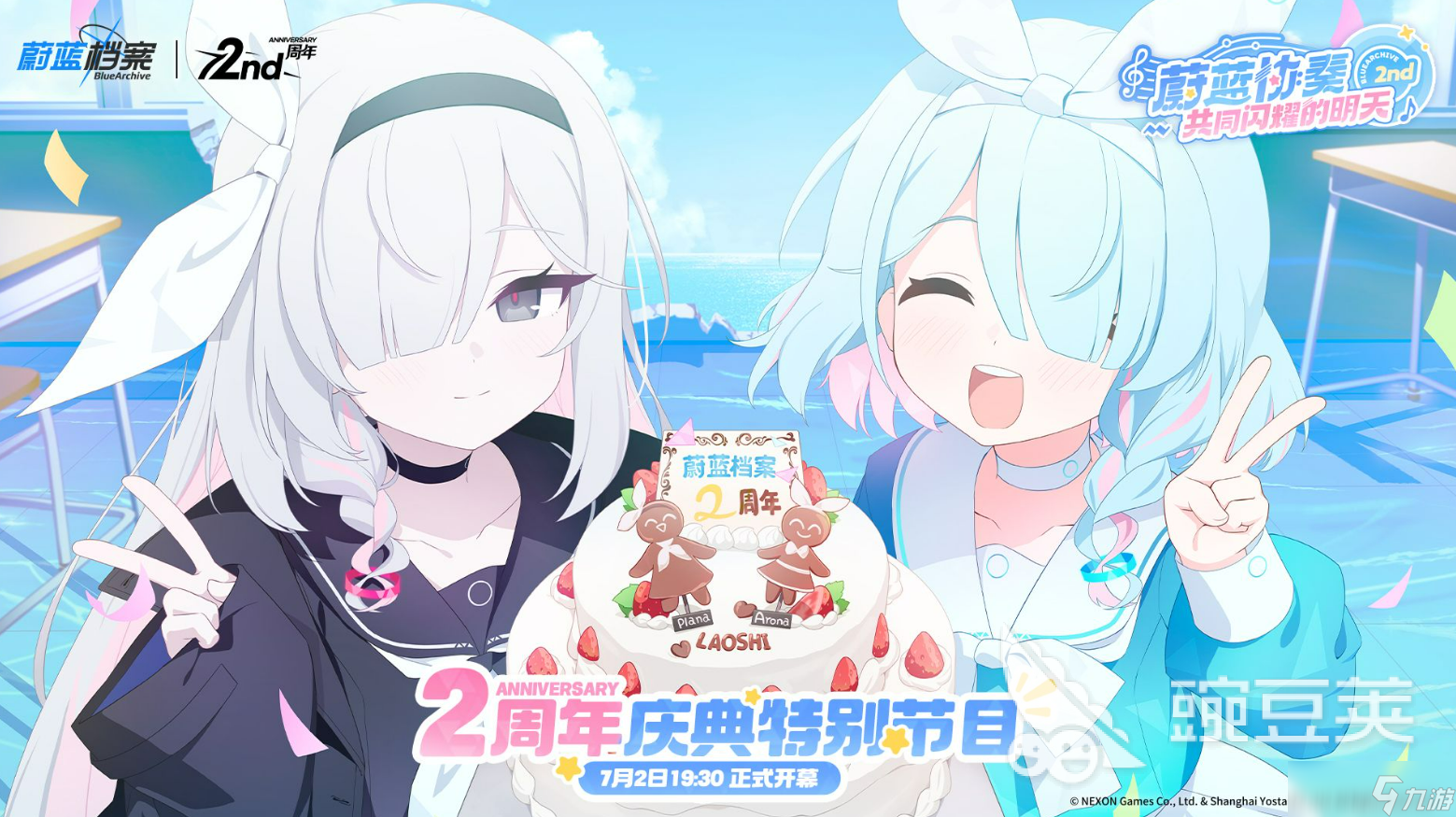 蔚蓝档案二周年活动介绍 蔚蓝档案二周年活动有什么