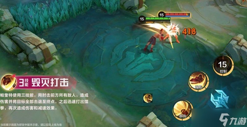 决胜巅峰帕奎特技能是什么 新英雄帕奎特技能介绍
