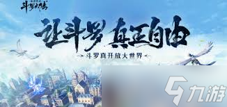 斗罗大陆诛邪传说七杀剑武魂强不强