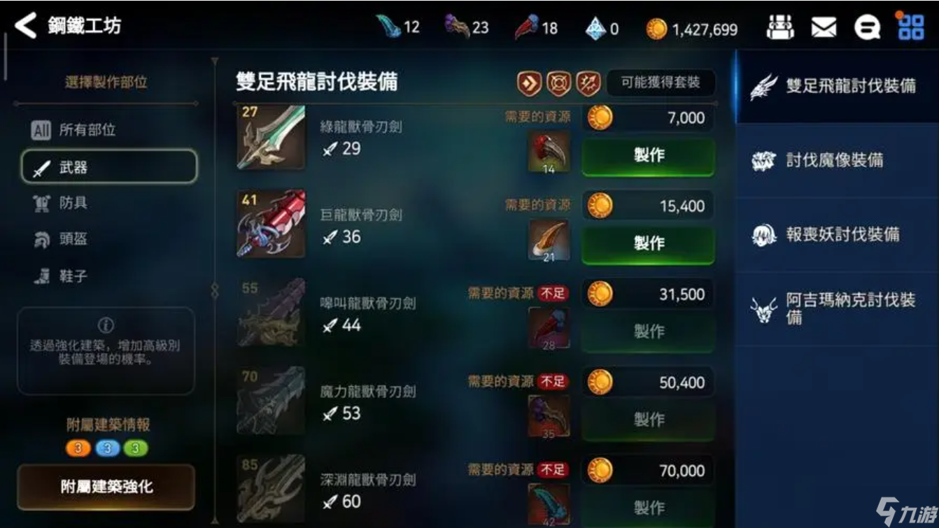 第七史詩召喚推薦的三色組合有什么