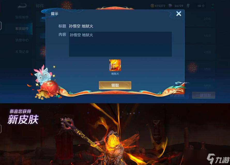 王者荣耀地狱火玩法是什么？如何操作才能玩好？