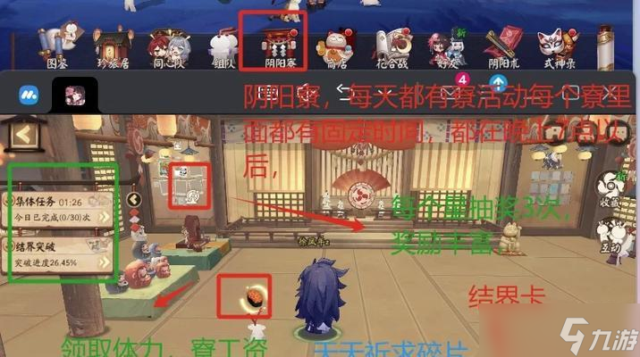 阴阳师怎么给寮捐勾？捐赠步骤是什么？