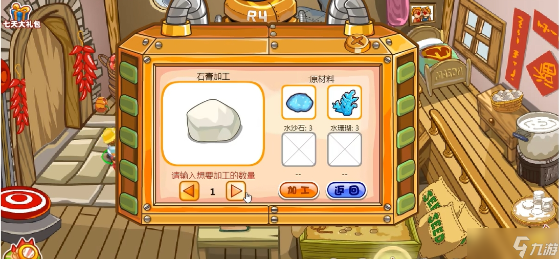 摩尔庄园怎么成为小镇建筑师