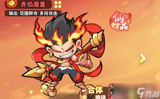 魔寵降臨白眉元帥用法解析