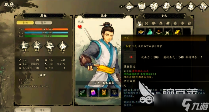 逸剑风云决化功绵掌秘籍获取攻略 <a id='link_pop' class='keyword-tag' href='https://www.9game.cn/yijianfengyunjue/'>逸剑风云决手机版</a>化功绵掌秘籍如何获取
