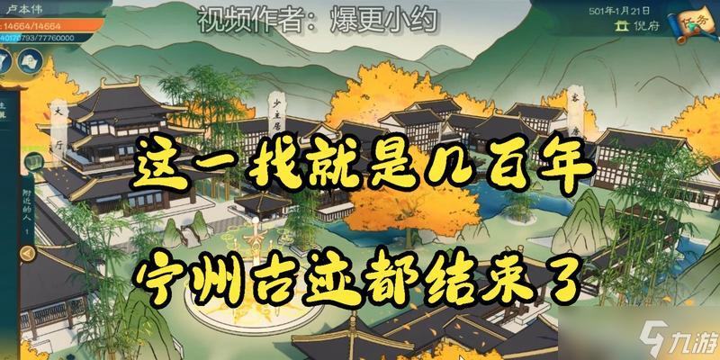 《觅长生》游戏崩岩术神通效果介绍（探秘崩岩术神通）