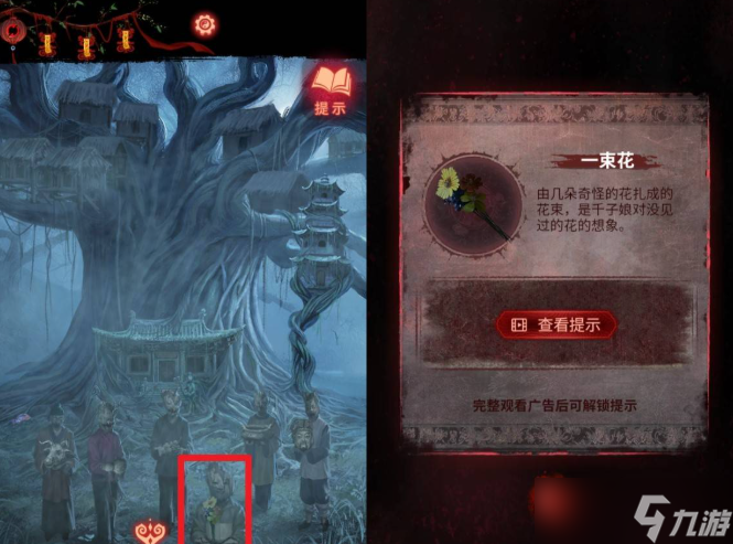 纸嫁衣8千子树第五章详细通关流程