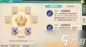 梦想世界长风问剑录烈阳阴阳流派怎么玩
