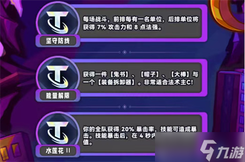 金铲铲之战s15新增彩色海克斯一览