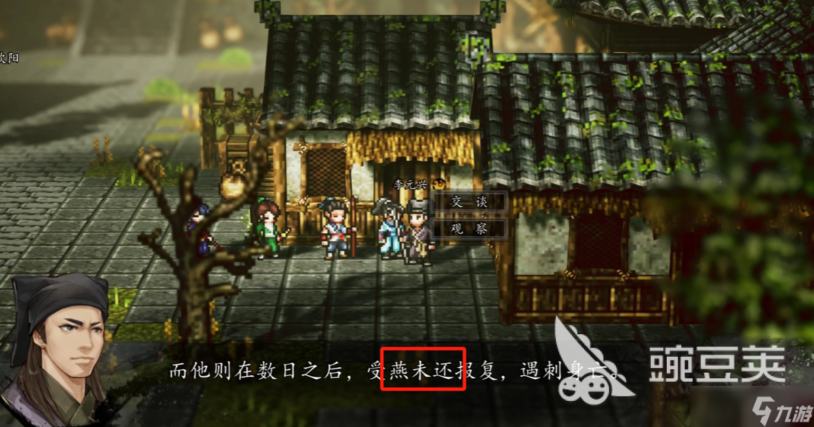 逸剑风云决荀杳杳入队攻略 逸剑风云决手机版荀杳杳攻略