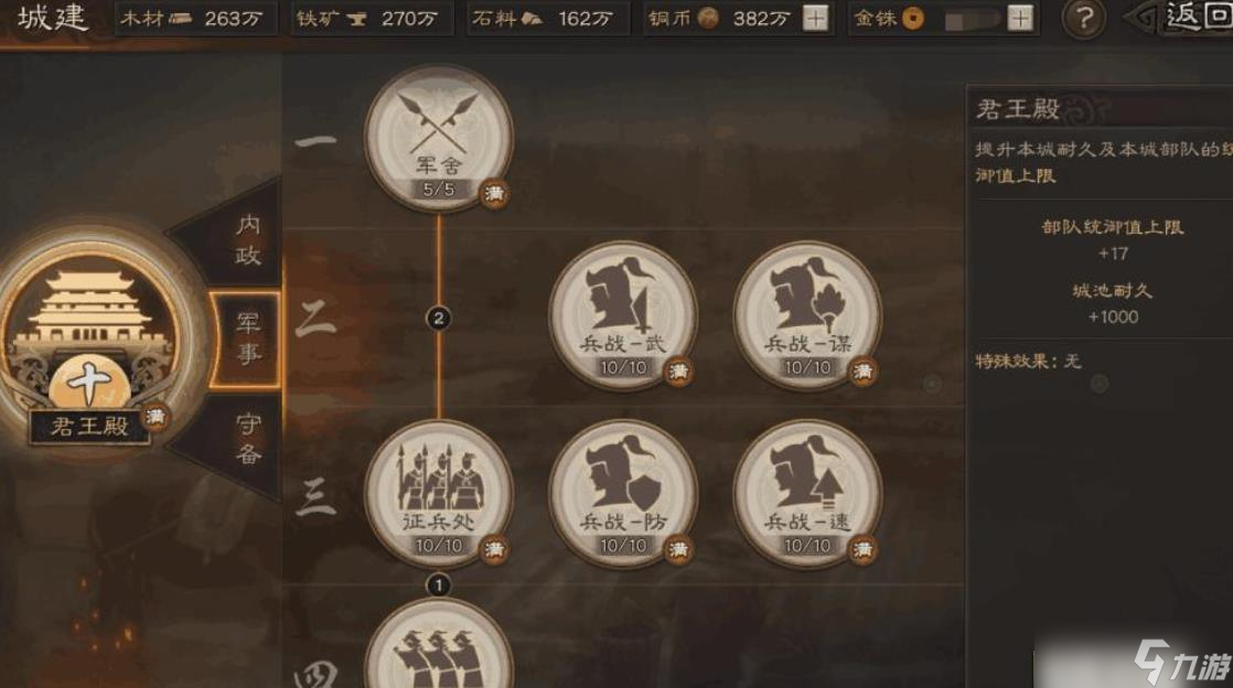 三国志战略版如何恢复体力