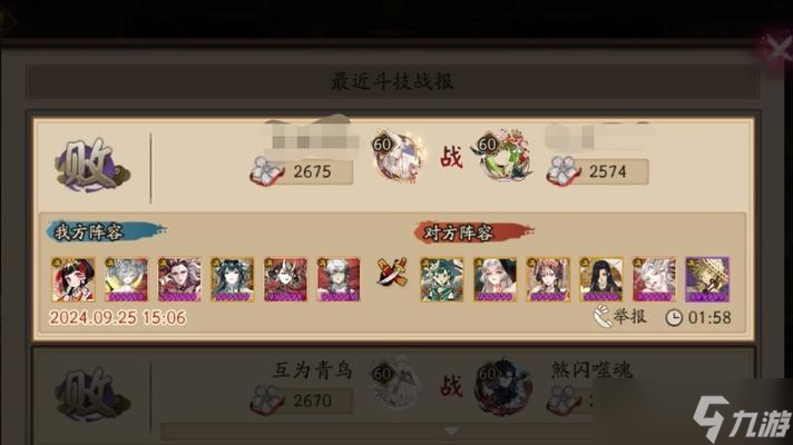 陰陽師禍狐連技能如何搭配？