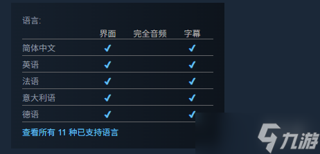 《伊甸星原》游戏价格介绍