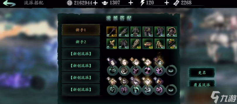 影之刃3玉玲珑做什么套