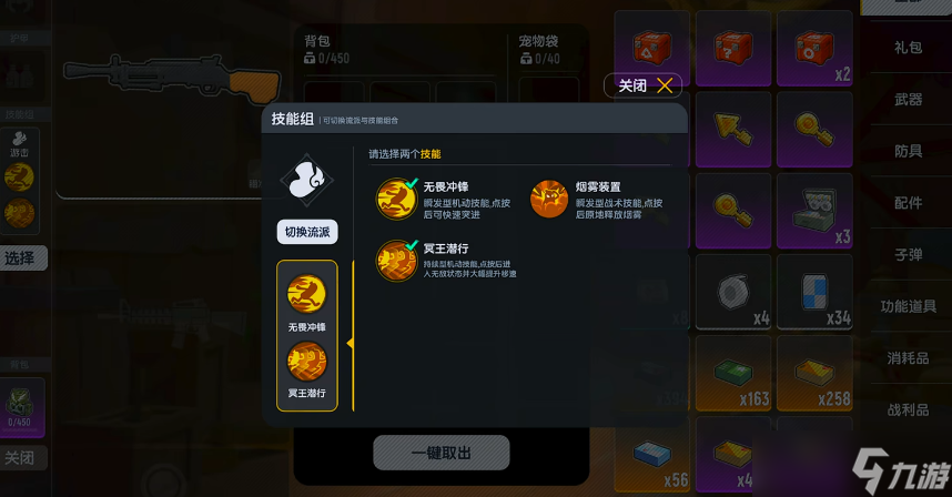 香肠派对摸金模式选什么技能