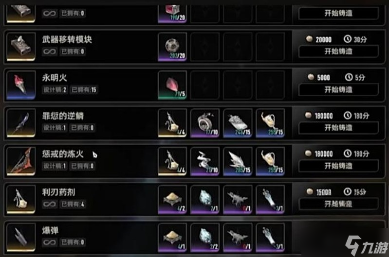 二重螺旋刷什么道具好 魔之楔武器图纸获取攻略