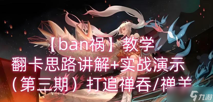 追禅吞使用技巧有哪些？如何发挥最大效果？